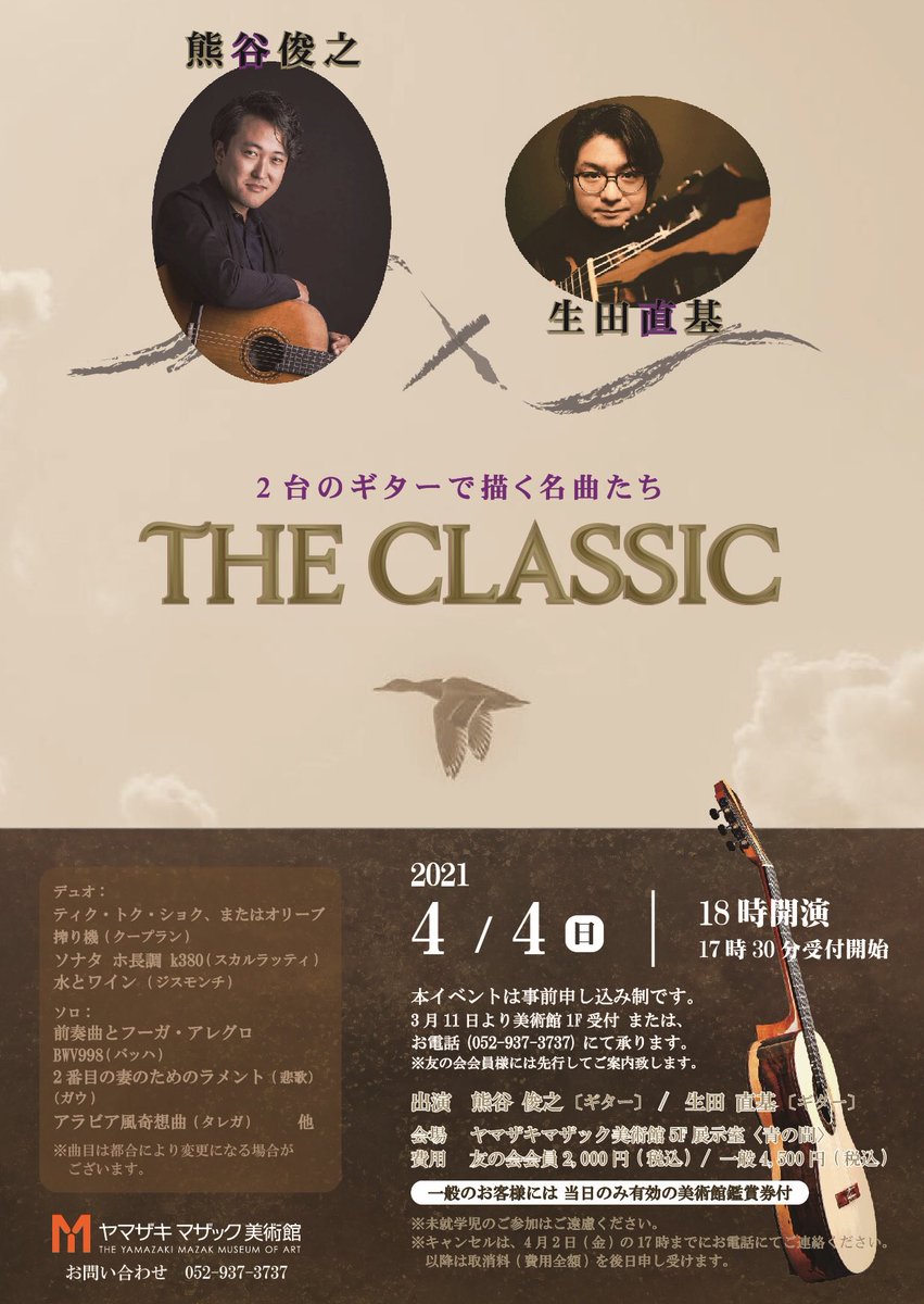 ナイトミュージアム3 曲