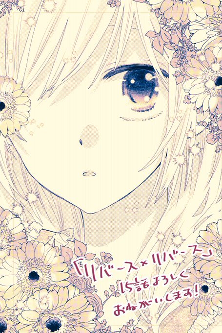 天乃忍 リバース リバース 巻7 5発売 Shinobu Amanoo さんのマンガ一覧 2ページ ツイコミ 仮 天乃忍 リバース リバース 巻7 5発売 Shinobu Amanoo さんのマンガ一覧 2ページ ツイコミ 仮