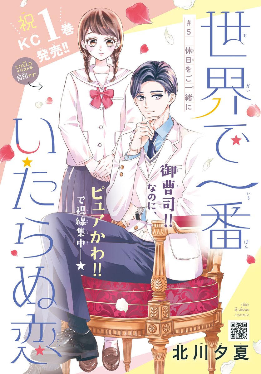 別冊フレンド編集部 靴を汚してしまったお詫びにと 皇さんと二人でお買い物行くことになった美蕾 休日もスーツでパリッと決めてる皇さん とっても素敵だけどなにこのスペシャル感 世界で一番いたらぬ恋 T Co 6rre7adfud 256 Yk 別冊フレンド編集部 靴を汚してしまったお詫びにと 皇さんと二人でお買い物行くことになった美蕾 休日もスーツでパリッと決めてる皇さん とっても素敵だけどなにこのスペシャル感 世界で一番いたらぬ恋 T Co 6rre7adfud 256 Yk