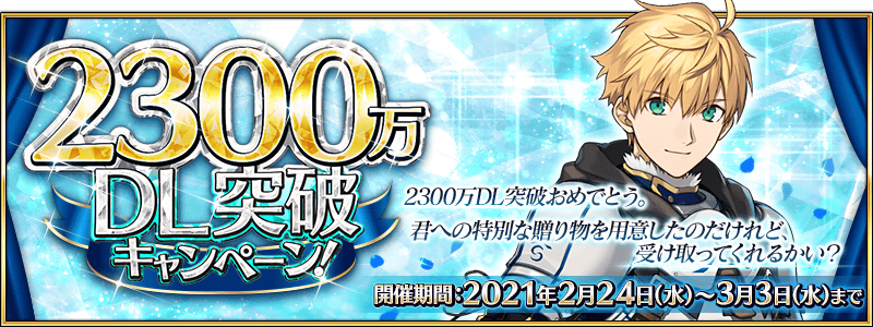 Fate Go News Jp Fgo English Twitter