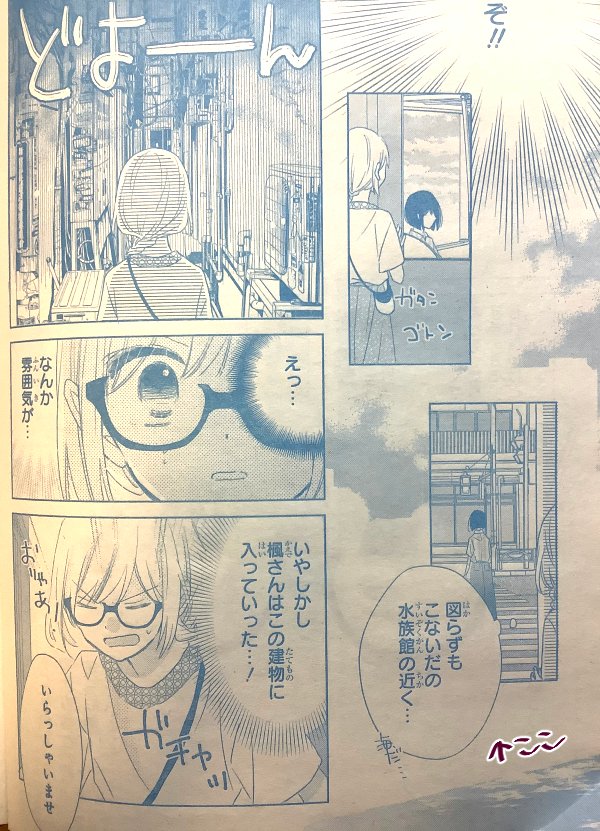それから442ページの右半分のコマ、私のミスで背景が真っ白になっていました。正しくはこうなります。申し訳ありませんでした。ミスが多すぎる…。