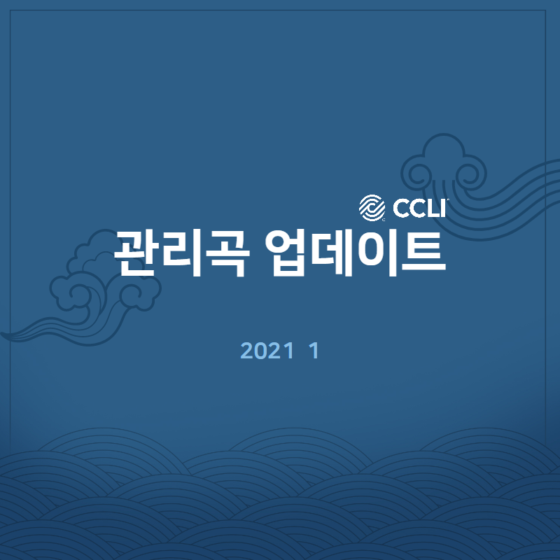 Ccli5 CCLI Korea on Twitter: