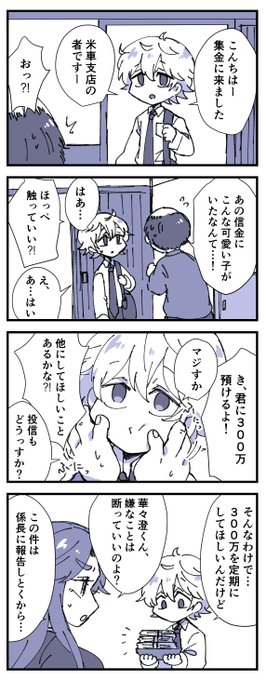 困ったお客さん トウベ・ルクル＠垢移行中 さんのマンガ ツイコミ(仮)