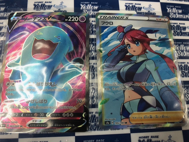 イエローサブマリンなんば本店ゲーム Pa Twitter 入荷情報 ポケカ ポケモンカードシングル買取させていただきました Sr フウロ とsr ソーナンスv です ただいまポケモンカードの買取強化中 ポケカの販売買取はイエローサブマリンなんば本店へ イエローサブマリンなんば本店ゲーム Pa Twitter 入荷情報 ポケカ ポケモンカードシングル買取させていただきました Sr フウロ とsr ソーナンスv です ただいまポケモンカードの買取強化中 ポケカの販売買取はイエローサブマリンなんば本店へ