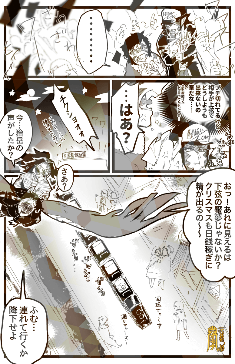 ??鬼のクリスマス会2020??
7/9 