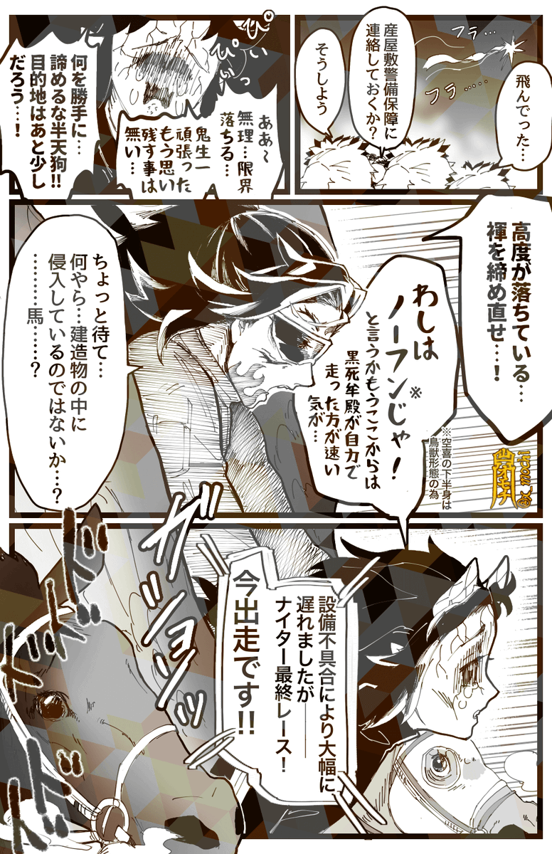 ??鬼のクリスマス会2020??
7/9 
