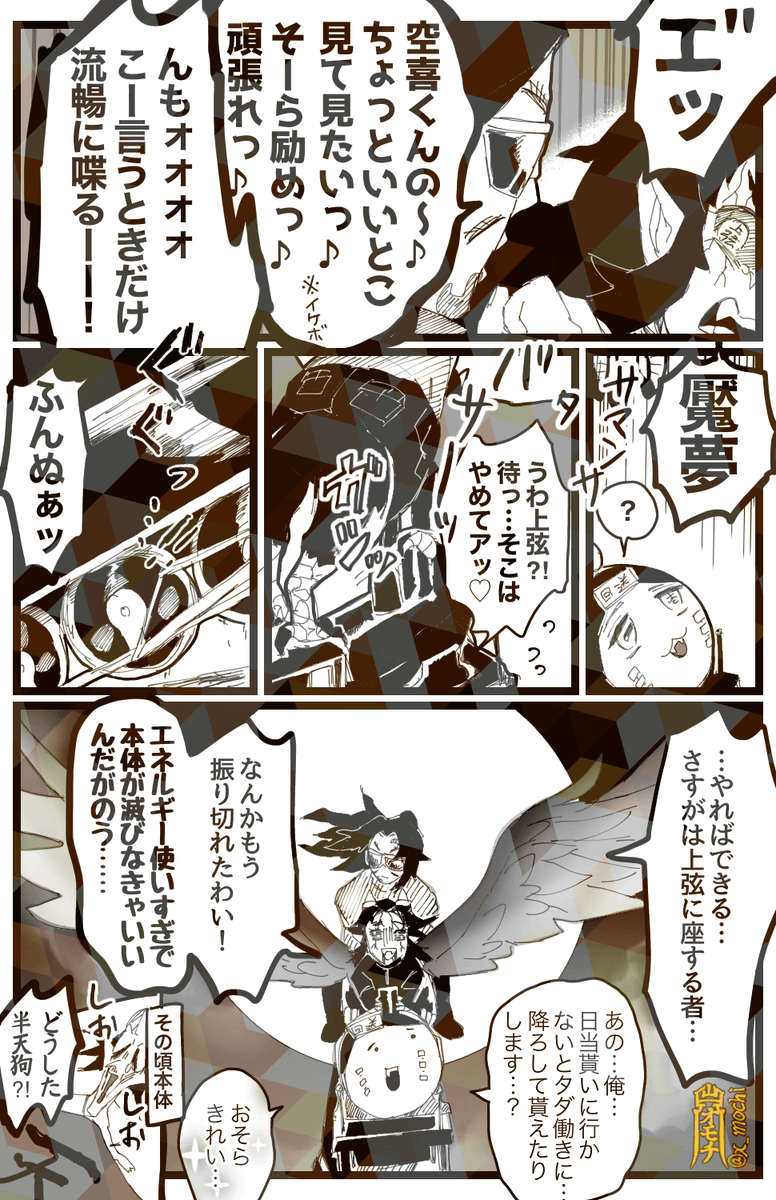 ??鬼のクリスマス会2020??
7/9 
