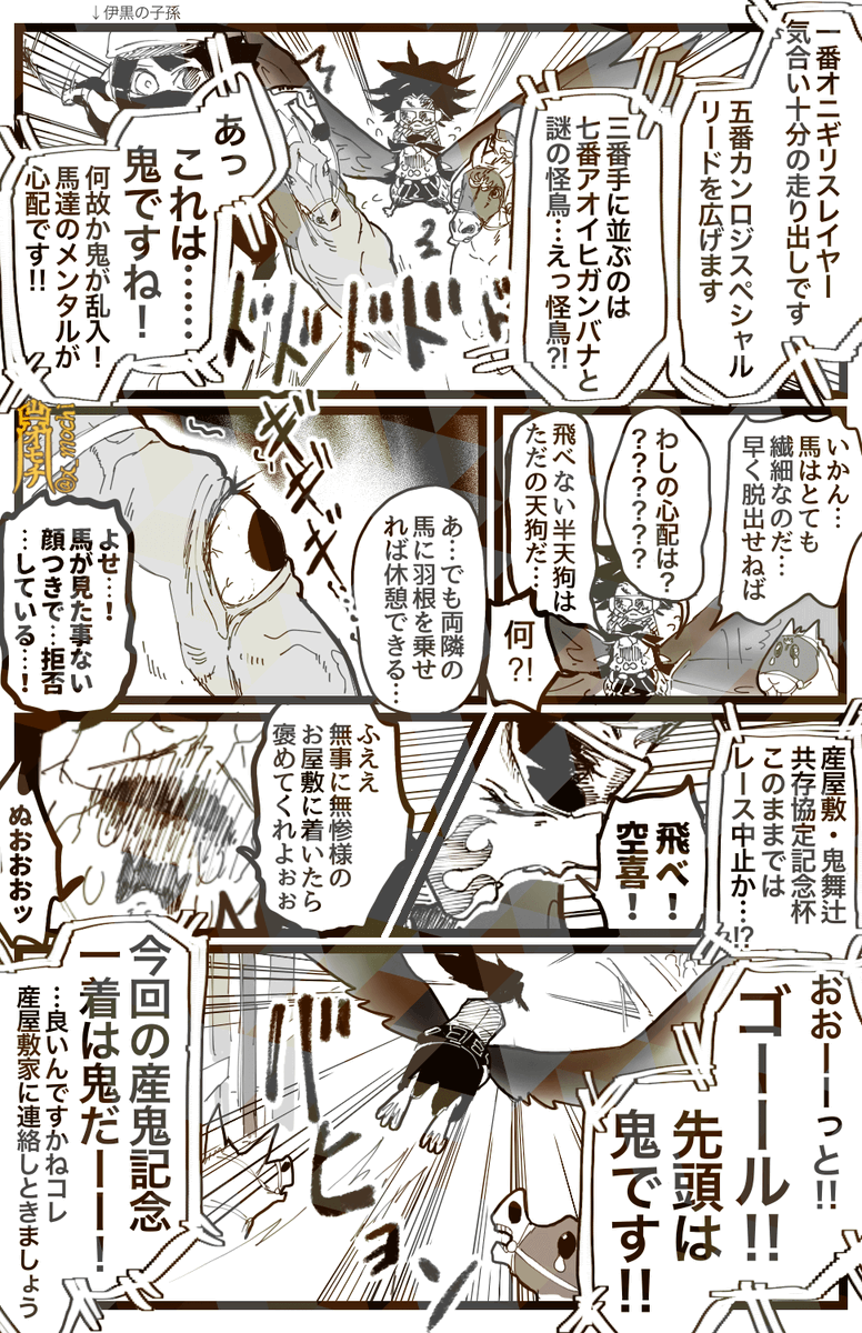 ??鬼のクリスマス会2020??
7/9 