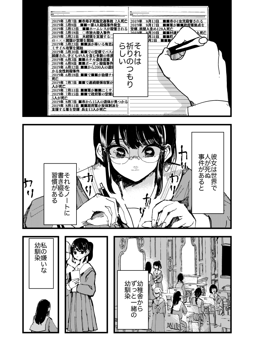 恵まれている 