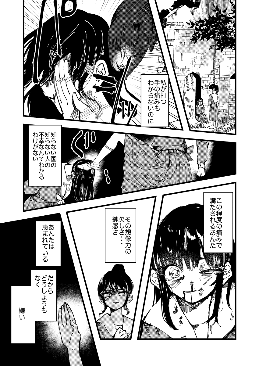 恵まれている 