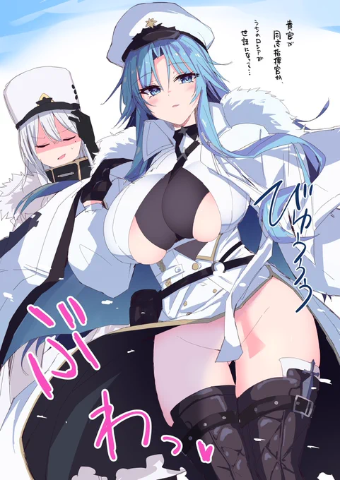ソビエツカヤ・ベラルーシアさん、ロシアちゃんの姉妹艦だなんて…一体どんなポンコツなんだろう…(末期)
 #アズールレーン 