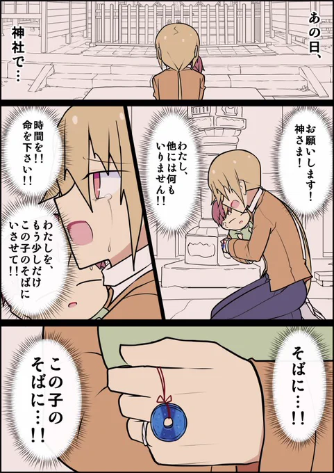 前世が母親だった後輩 #18  (3/4) 