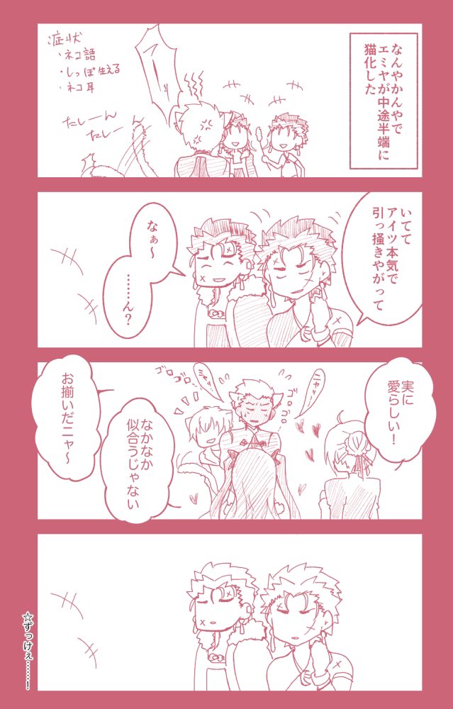 猫の日らしいものがこれくらいしかない(再掲 (槍+術)×弓 