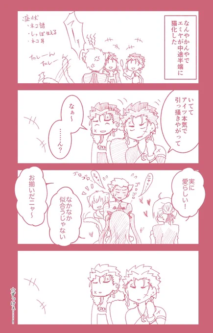猫の日らしいものがこれくらいしかない(再掲 (槍+術)×弓 