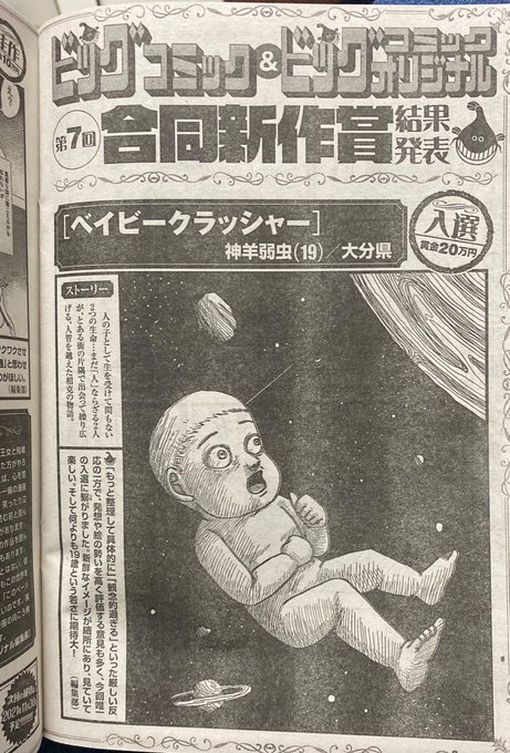 入選貰えたので嬉しいです。
お金が貰えるのが好きです。
明日は鳥の胸肉を食べます。 