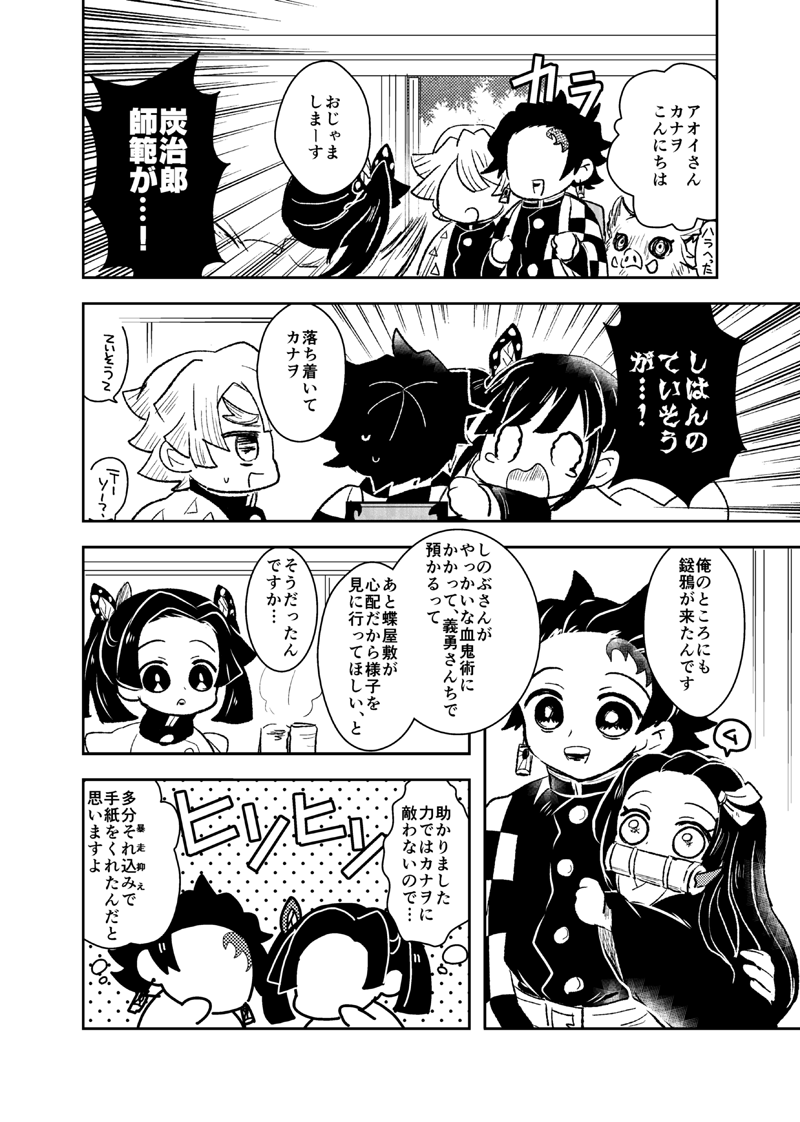 続き(ぎゆしの) 