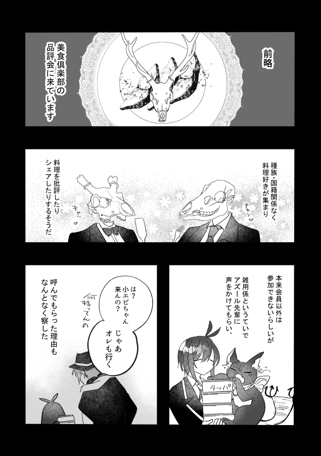 【新刊】フロ監♀【R18】(1/2)
※顔有り女監督生/設定捏造
🦈🦐本ご予約始まったようです、よろしくお願いします!
https://t.co/PpXHMulz7q 
