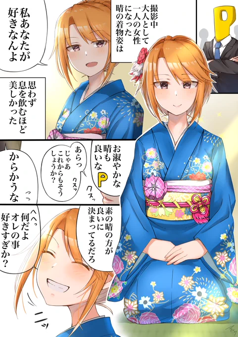 #いつか超つよつよ絵師になるので今のうちに推しませんか
大人晴ちん!これからも色々描いていきますので是非😆 