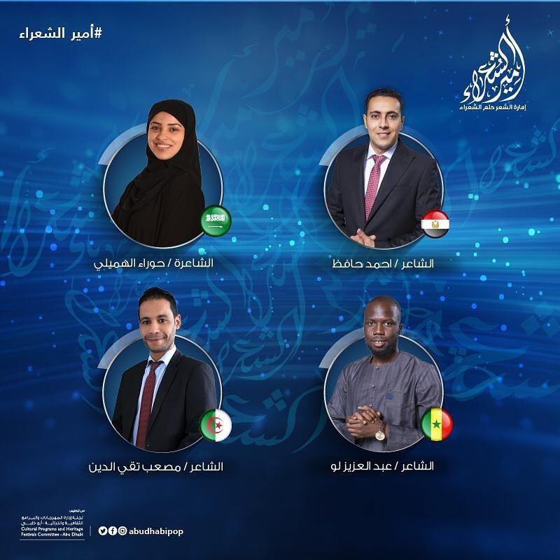 للأحبة الذين يحملونني على أجنحة الغيم🌨
أطل عليكم غدًا ٩ مساءً بتوقيت السعودية على قناتي الإمارات وبينونة

كونوا بالقرب💕
#حوراء_الهميلي 
#أمير_الشعراء