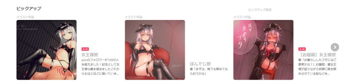 足くんでムチ持ってる構図好きで結構描くんだけど、同じテーマで描いた歴代の女王様な響見てると画力とか成長してるんだなと分かる 