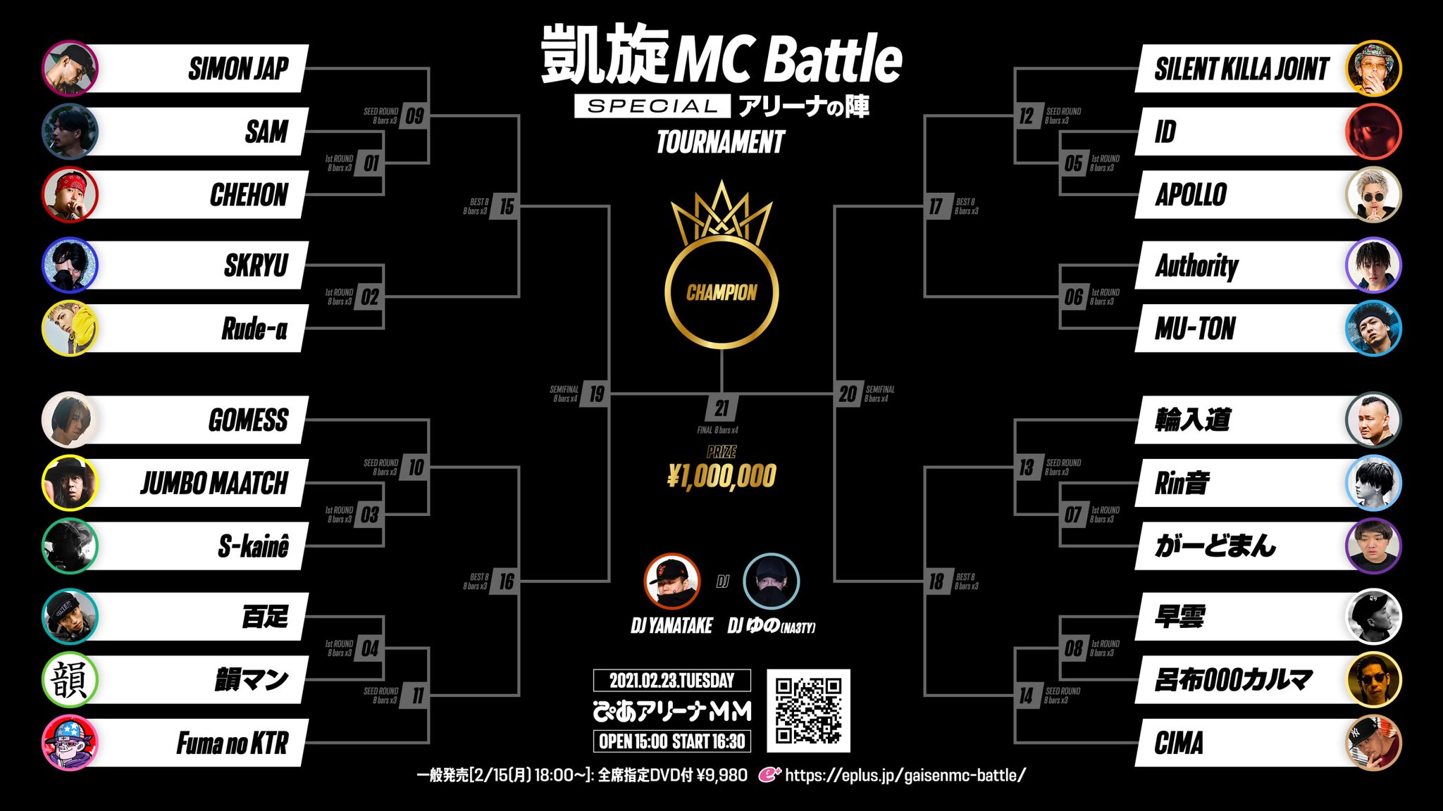 新作グッ 凱旋MCbattle  X: on ミュージック
