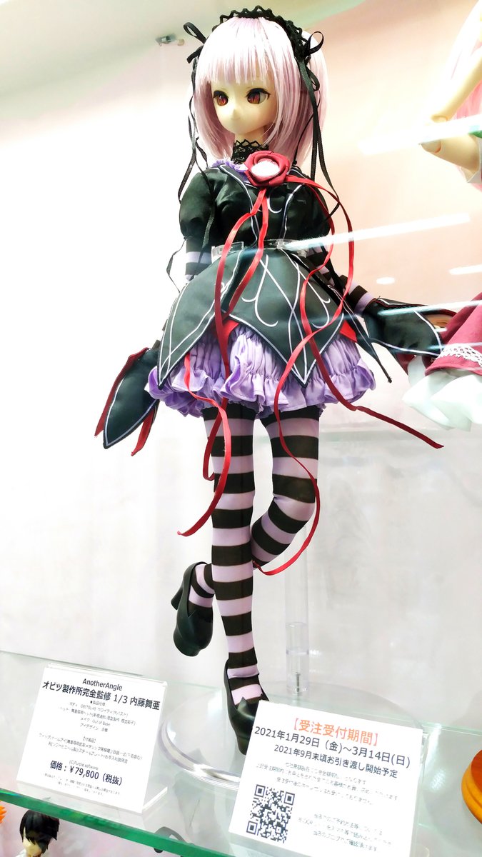 AnotherAngle ハピメア オビツ製作所完全監修 1/3 内藤 舞亜 ドール