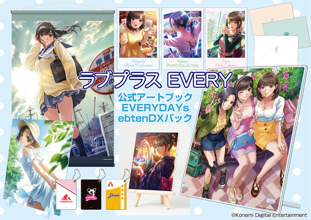 ラブプラス公式 Loveplusproject Twitter