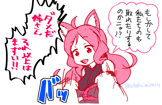 猫の日なのでりつ姉ぺたぺた
#ケムリクサファンアート 