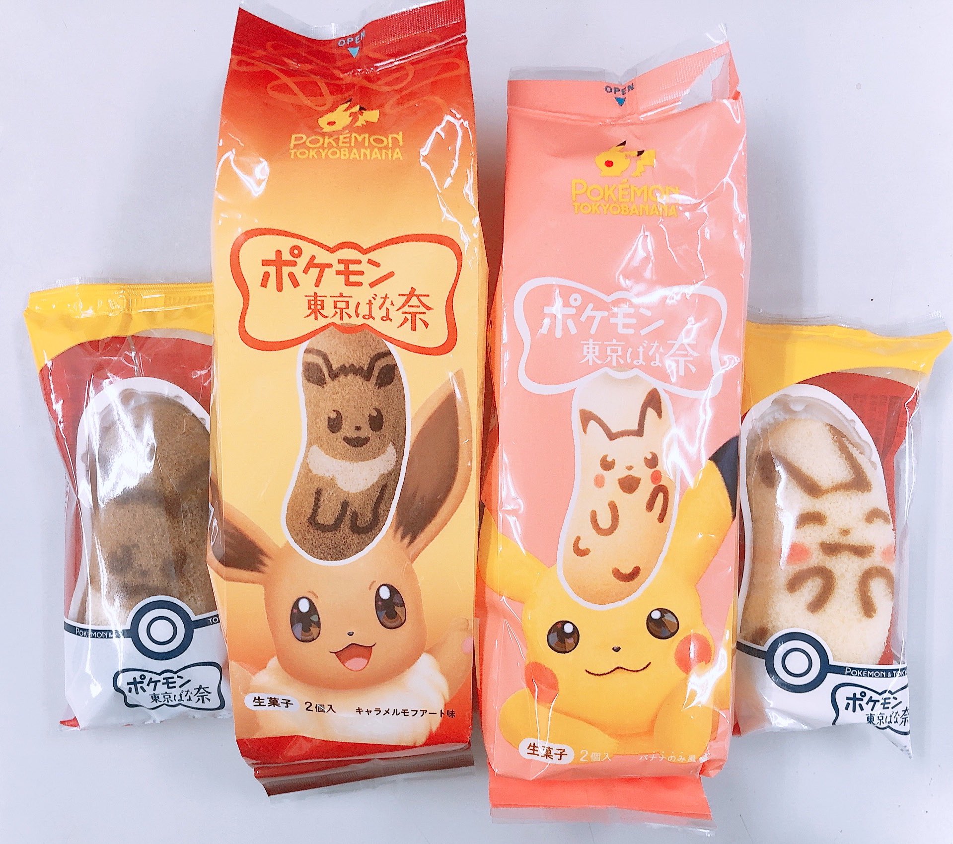 グランドオータ厚木 中の人 コンビニに寄ってから出勤したら ピカブイがいたので買ってしまいました 私はどんなにステータスが弱くてもブースター一択 今晩のデザートはキミに決めた グラ厚のソシャゲ班 ヲタクは大学デビュー 初めてのポケモン