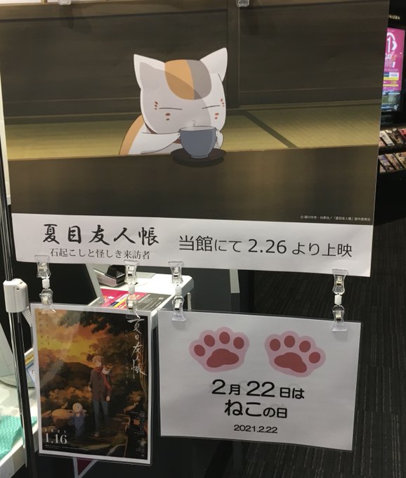 注目 画像ツイート 夏目友人帳 15ページ目 アニメレーダー 注目 画像ツイート 夏目友人帳 15ページ目 アニメレーダー