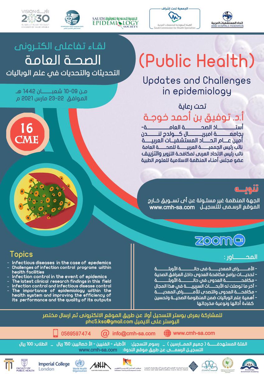 meco223's tweet photo. #معلوماتية_صحية
اللقاء التفاعلي الالكتروني
الصحة العامة – علم الوبائيات
معتمد 16ساعة من هيئة التخصصات الصحية 
بتاريخ : 22- 23 مارس 2021م
الحضور اونلاين
الفئات المستهدفة جميع الممارسين
للمشاركة نأمل التسجيل على الموقع الالكتروني
https://t.co/HtOwLLwTXJ
للاستفسار:
0569597474 https://t.co/0XdaS7ExTK