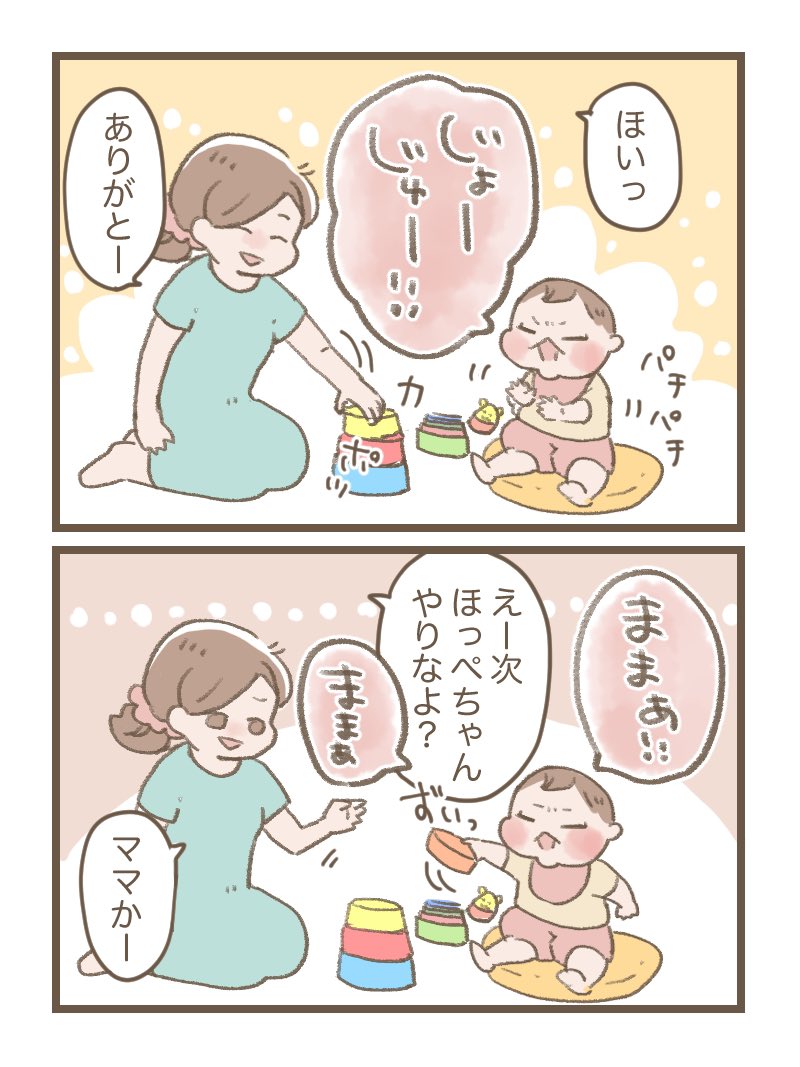 いっぱい褒めてくれるからちょっとくすぐったい☺️

#育児絵日記 #育児漫画 #ほっぺちゃん絵日記 