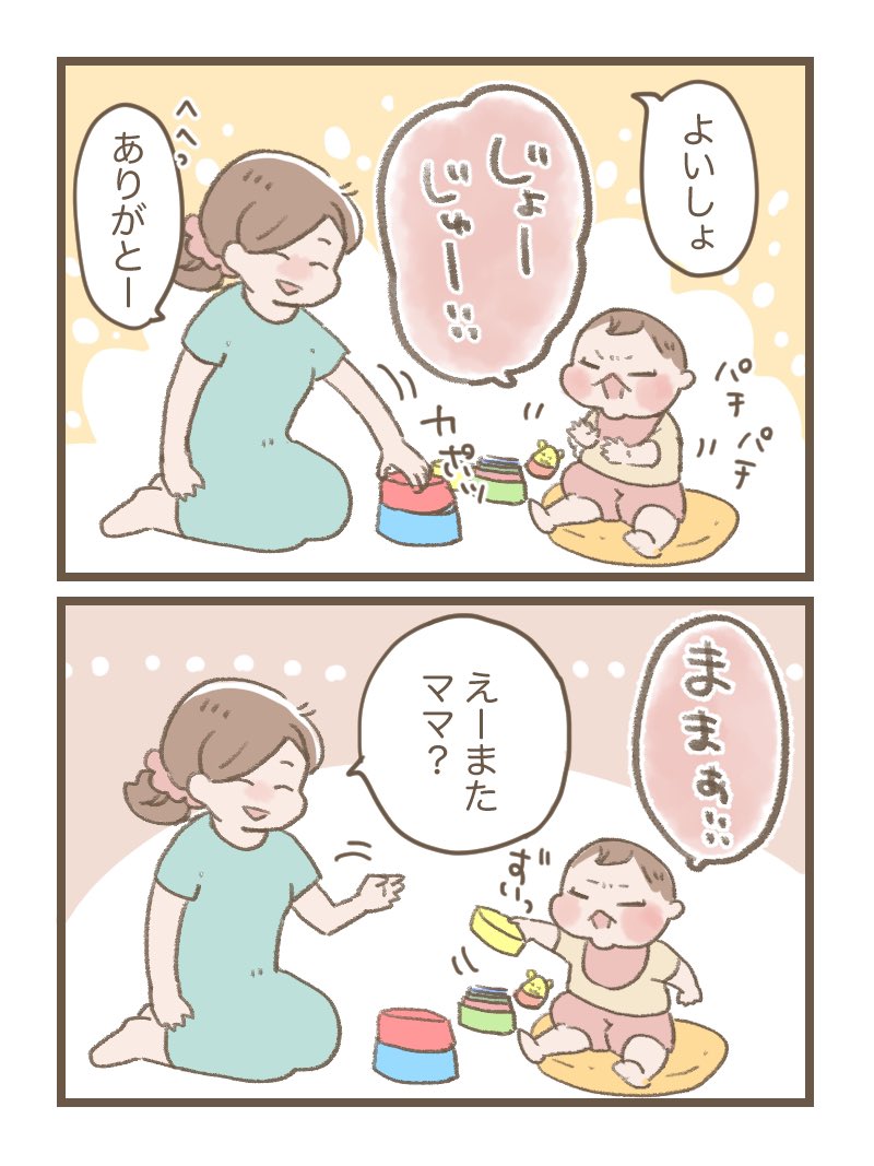 いっぱい褒めてくれるからちょっとくすぐったい☺️

#育児絵日記 #育児漫画 #ほっぺちゃん絵日記 