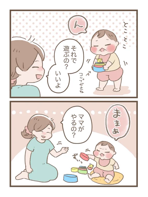 いっぱい褒めてくれるからちょっとくすぐったい☺️

#育児絵日記 #育児漫画 #ほっぺちゃん絵日記 