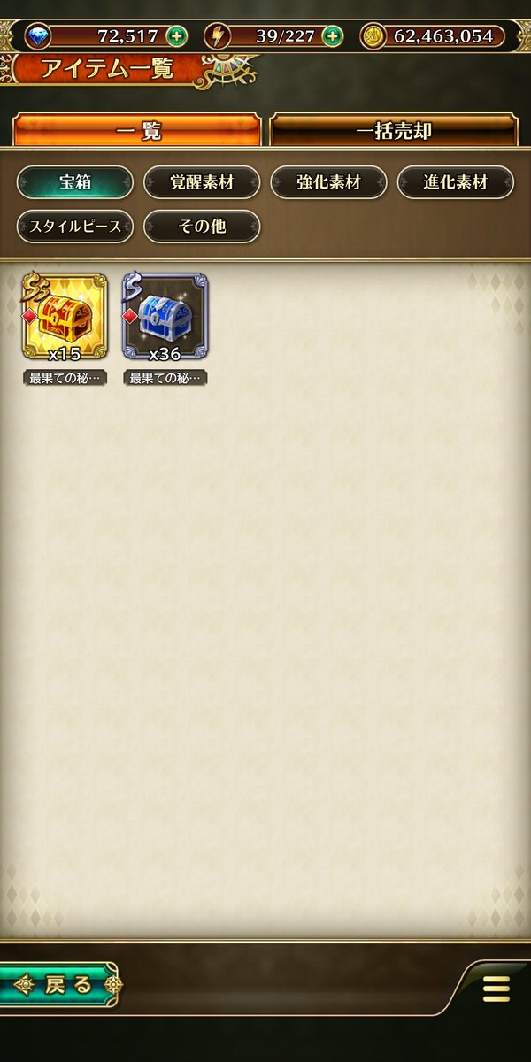 たける ロマサガrs 最果ての秘宝でーす宜しくお願いしまーす おお 今まさに 強者の称号 二段 が渡されましたー こんなんなんぼあっても良いですからねー 宝箱から二段目が出たのは多分初めてです嬉しい たける ロマサガrs 最果ての秘宝でーす宜しくお願いしまーす おお 今まさに 強者の称号 二段 が渡されましたー こんなんなんぼあっても良いですからねー 宝箱から二段目が出たのは多分初めてです嬉しい