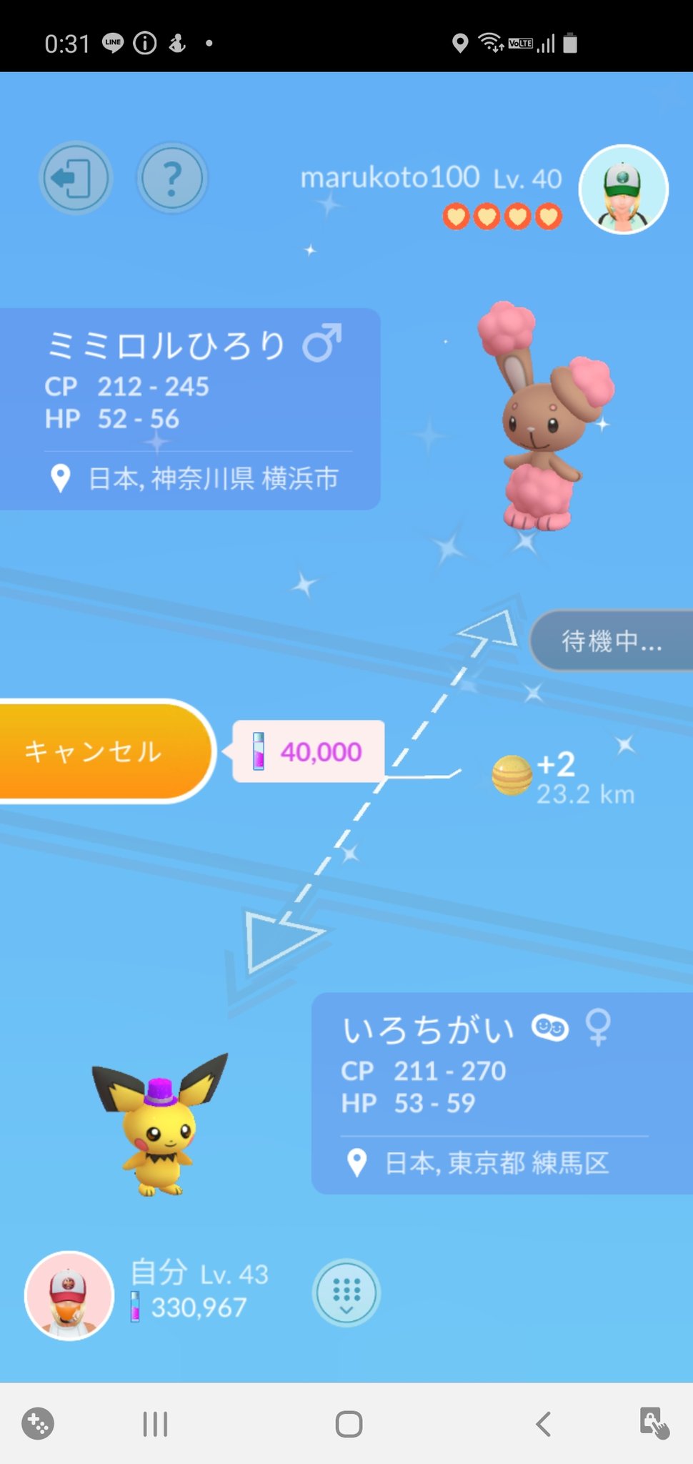 ポケモンgo色違いミミロル交換 Twitter Search Twitter