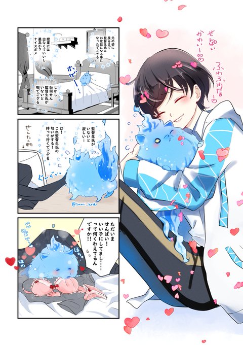 イデ監♀/??
この頃流行りのポメガバース

#twstプラス 