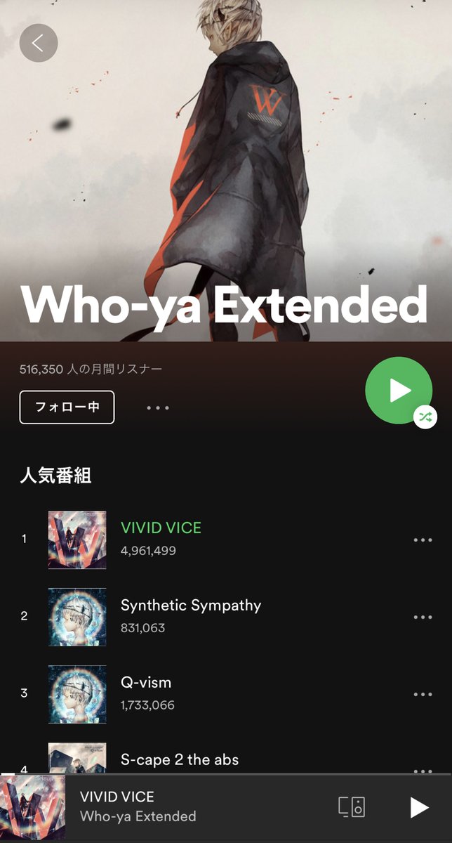 Who Ya Extended Vivid Vice がspotify海外バイラルチャートにもランクイン 国内外 沢山の方に聴いていただけて本当に嬉しく思います Thank You Everyone For Listening To Vividvice Thank You Spotify Spotifyjp For 38 On Spotify Global Viral