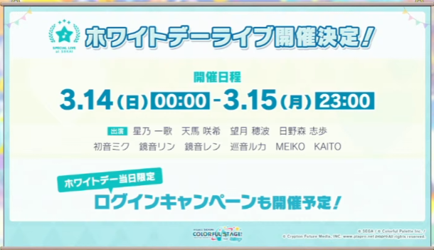 Nezu プロセカニュースまとめ 誕生日ライブ ホワイトデーライブ 新曲追加 1 ボッカ デラ ベリタ 25時 朝比奈まふゆ 暁山瑞希 2 みくみくにしてあげる してやんよ 3 威風堂々 ビビバス3dmv 東雲彰人 青柳冬弥 Kaito プロセカ ワンダショ