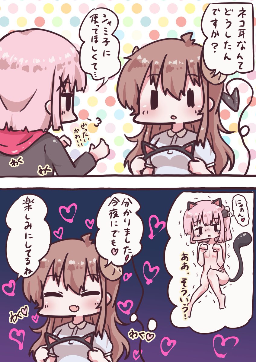 いつもより盛り上がったらしいよ #まちカドまぞく 