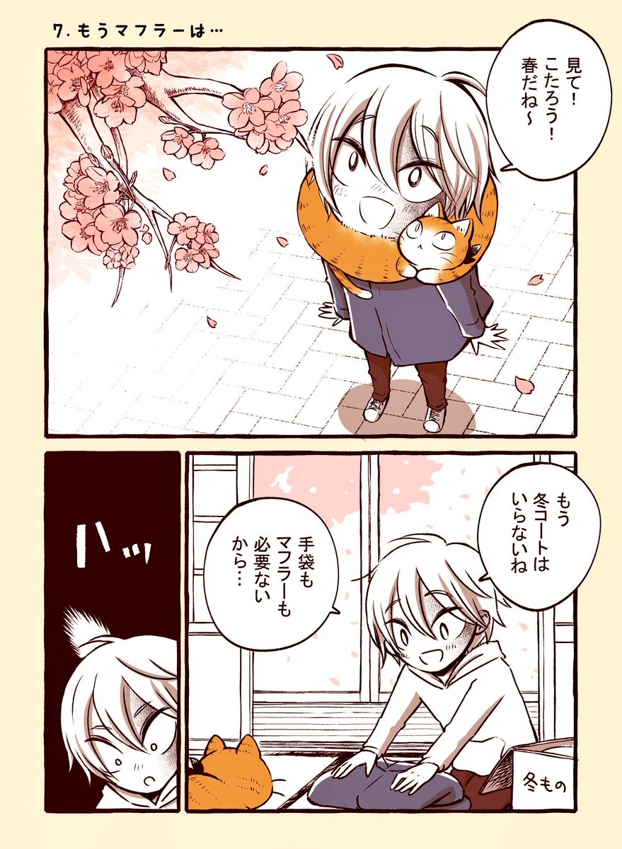 Twoucan 沼原望 Numamochi