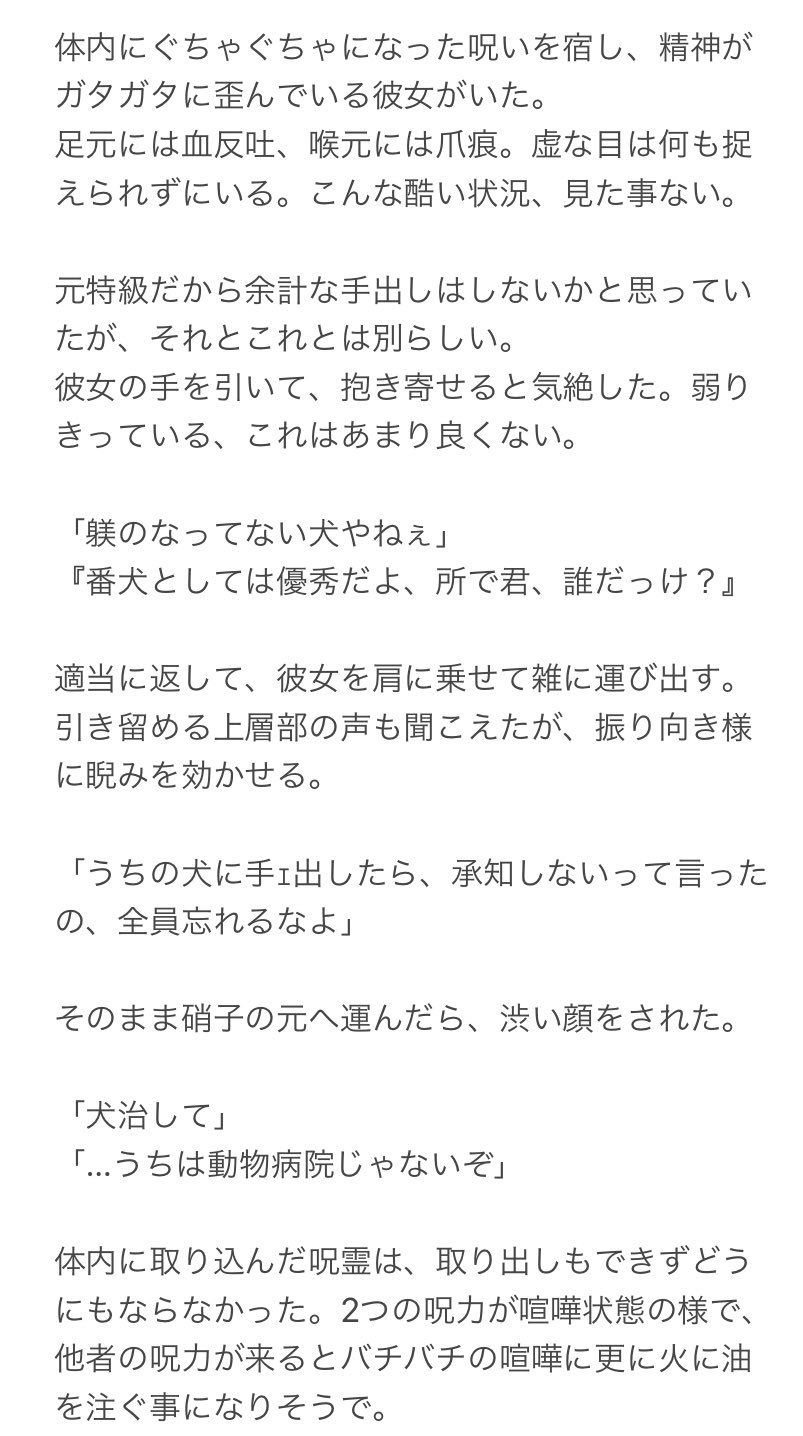 ひなぴす じゅじゅプラス Jujuプラス じゅじゅマイナス Jujuマイナス 不穏 本誌内容あり ハピエン 五 直 T Co Pojv5fbuwh Twitter