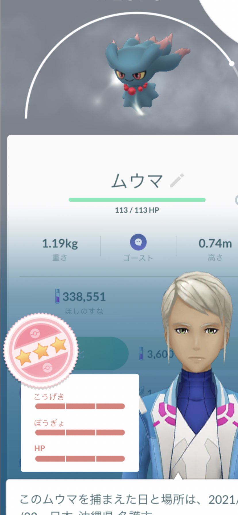 ミルクポケgo Go Twitter