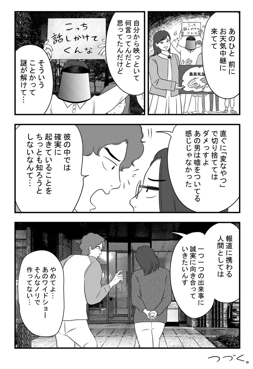 超霊的青年 8 