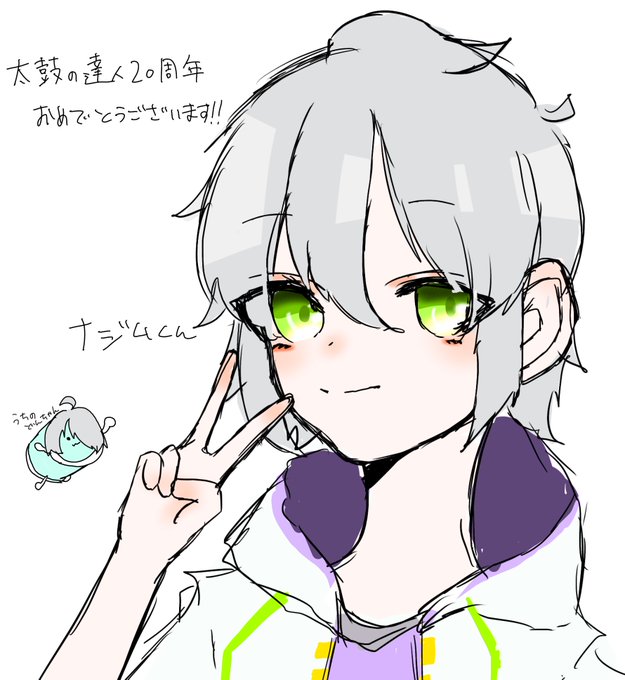 太鼓の達人周年のtwitterイラスト検索結果 太鼓の達人周年のtwitterイラスト検索結果