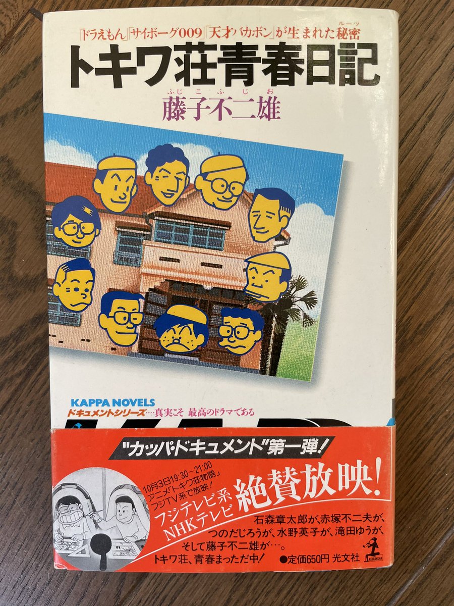 寺田ヒロオ氏、真面目だった故の悲劇の作者さんだったようですね