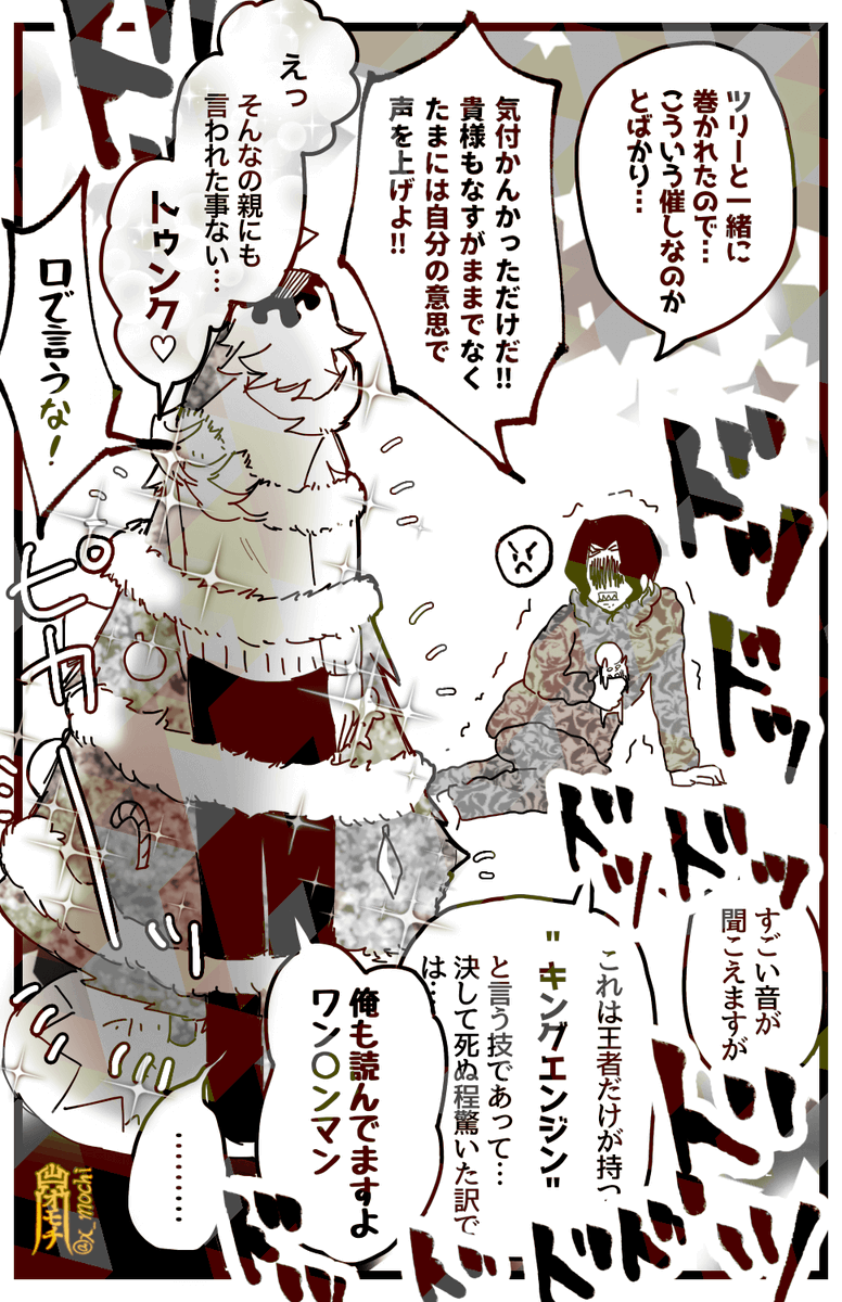 ??鬼のクリスマス会2020??
3/9 