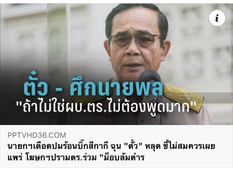 RangsimanRome's tweet photo. อ้าว ไหนตอนก่อนผมจะอภิปราย ยังบอก เบื่อ ไม่มีหลักฐานใหม่ ไม่ใช่เหรอครับ? 😏
#ตั๋วตำรวจ #ตั๋วช้าง #อภิปรายไม่ไว้วางใจ64 https://t.co/LYhxVXUHyu