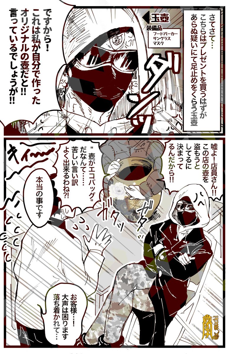 ??鬼のクリスマス会2020??
4/9 