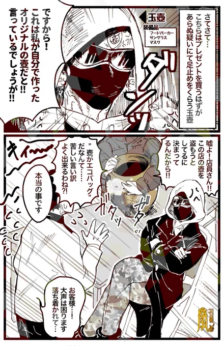 ??鬼のクリスマス会2020??
4/9 